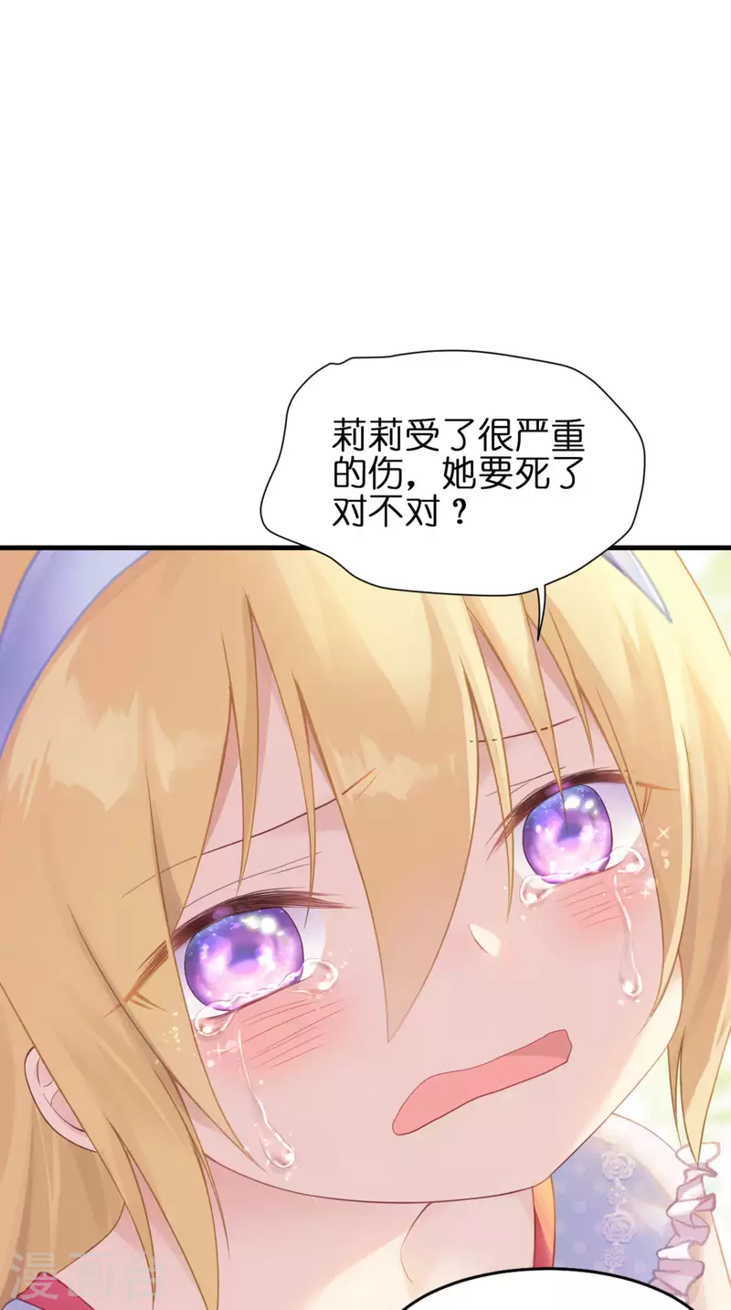 第8话 被骗的公主(1/2)-第9话
