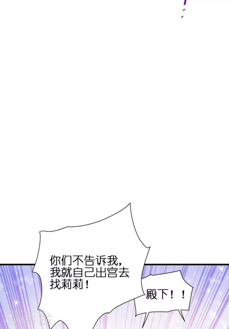 第8话 被骗的公主(1/2)-第9话