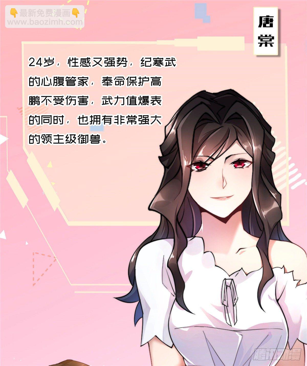 00 人设预告-第1话