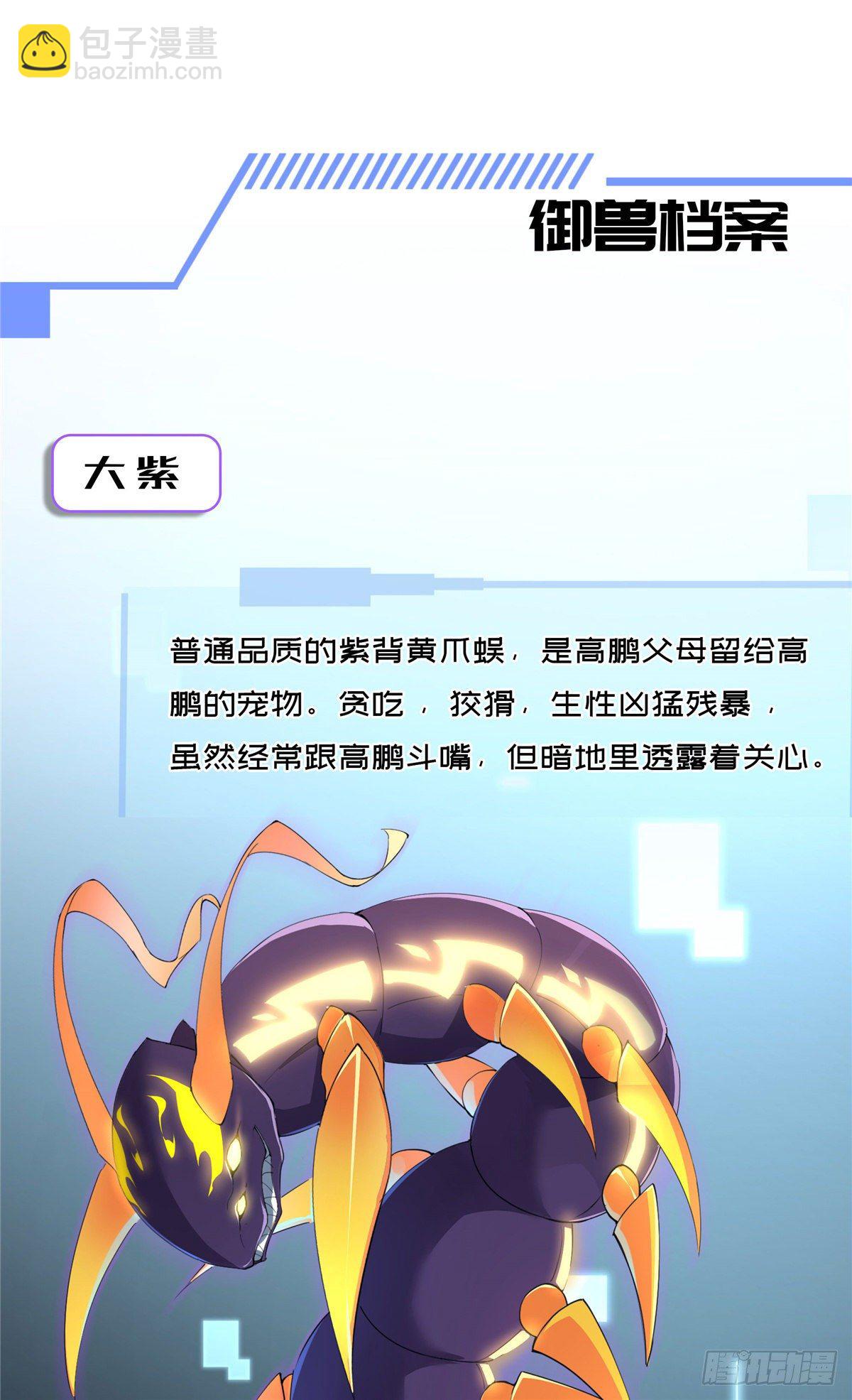 00 人设预告-第1话
