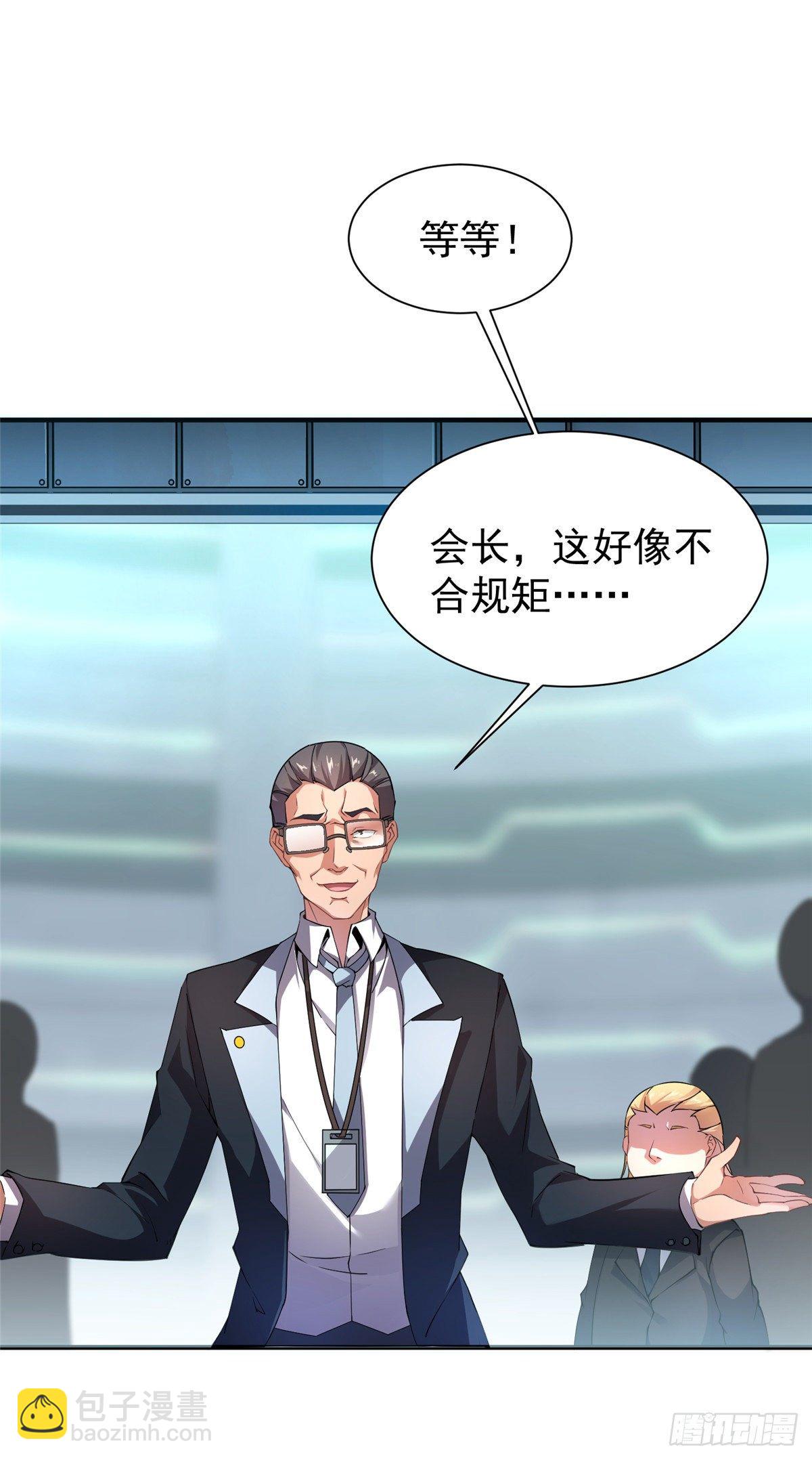 008 中级育兽师证书(1/2)-第11话