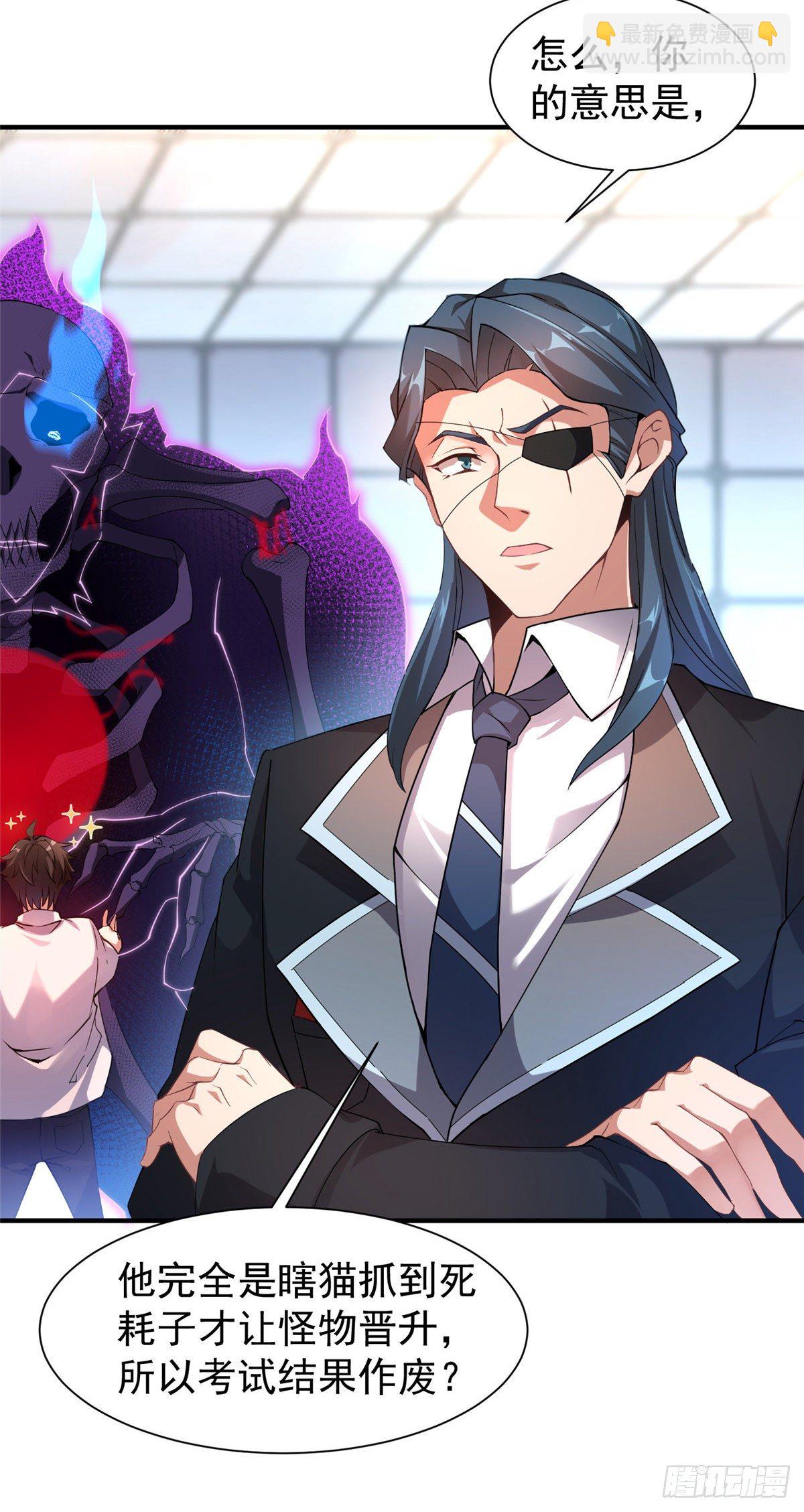 008 中级育兽师证书(1/2)-第11话