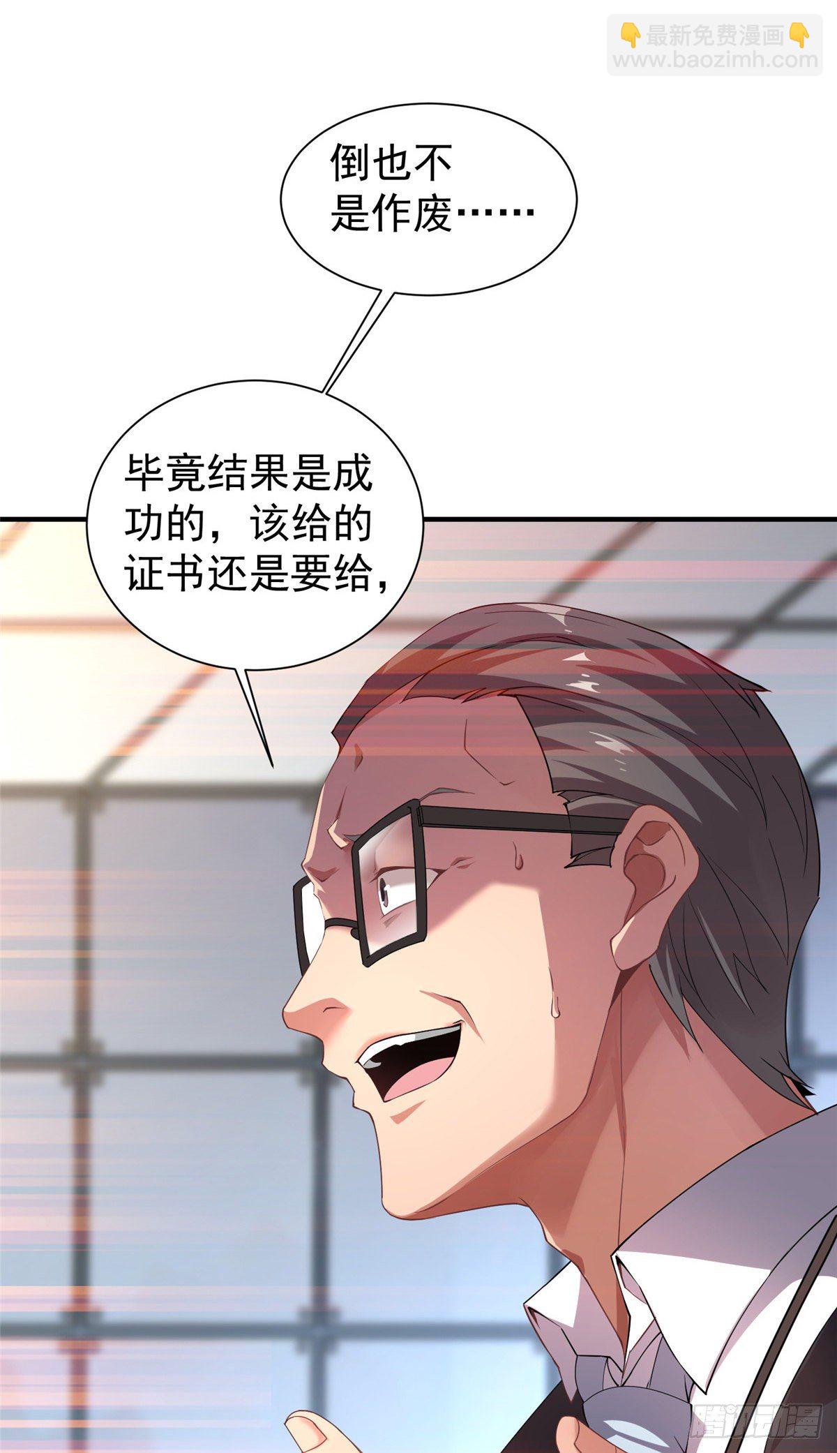 008 中级育兽师证书(1/2)-第11话