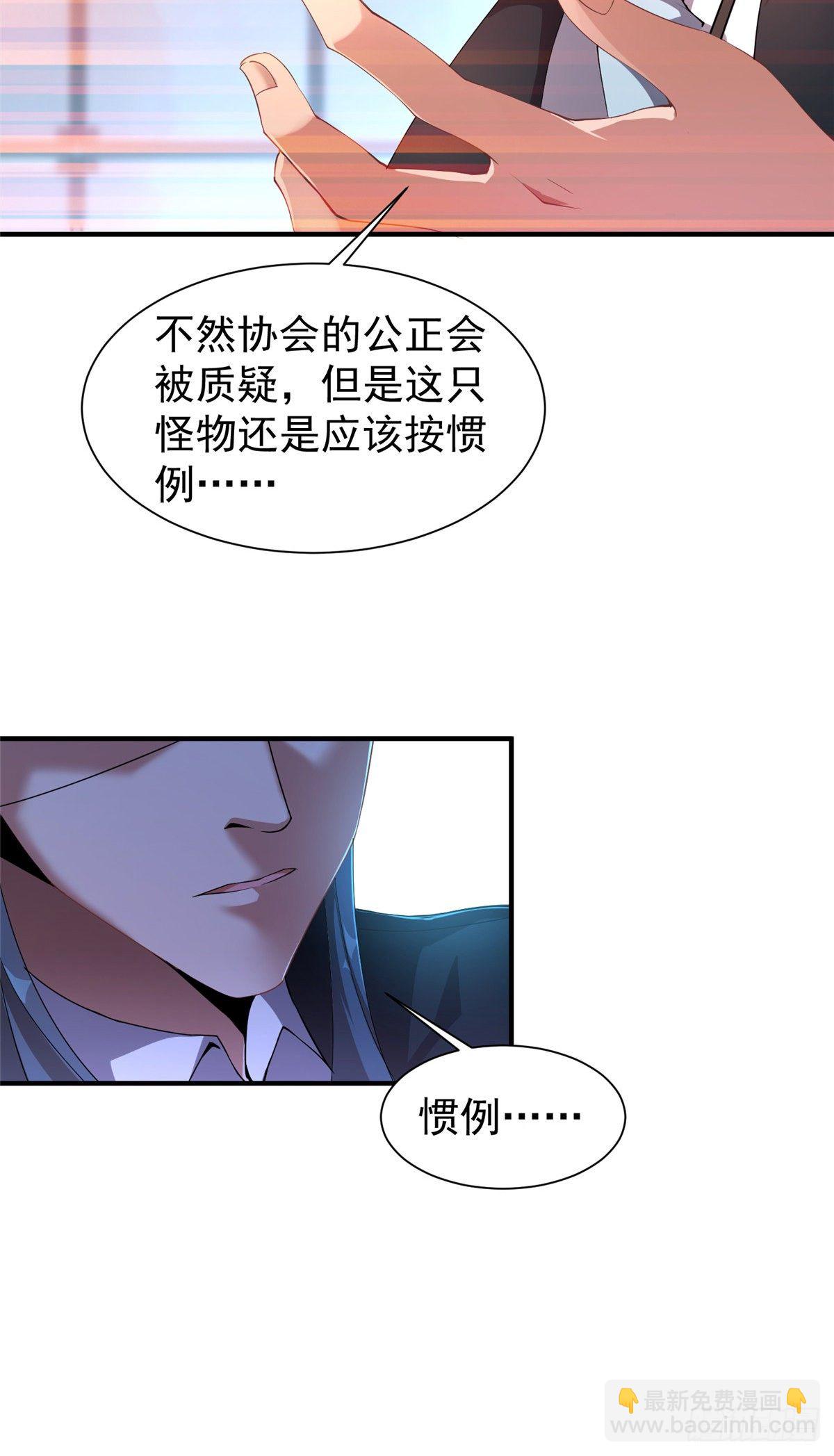 008 中级育兽师证书(1/2)-第11话