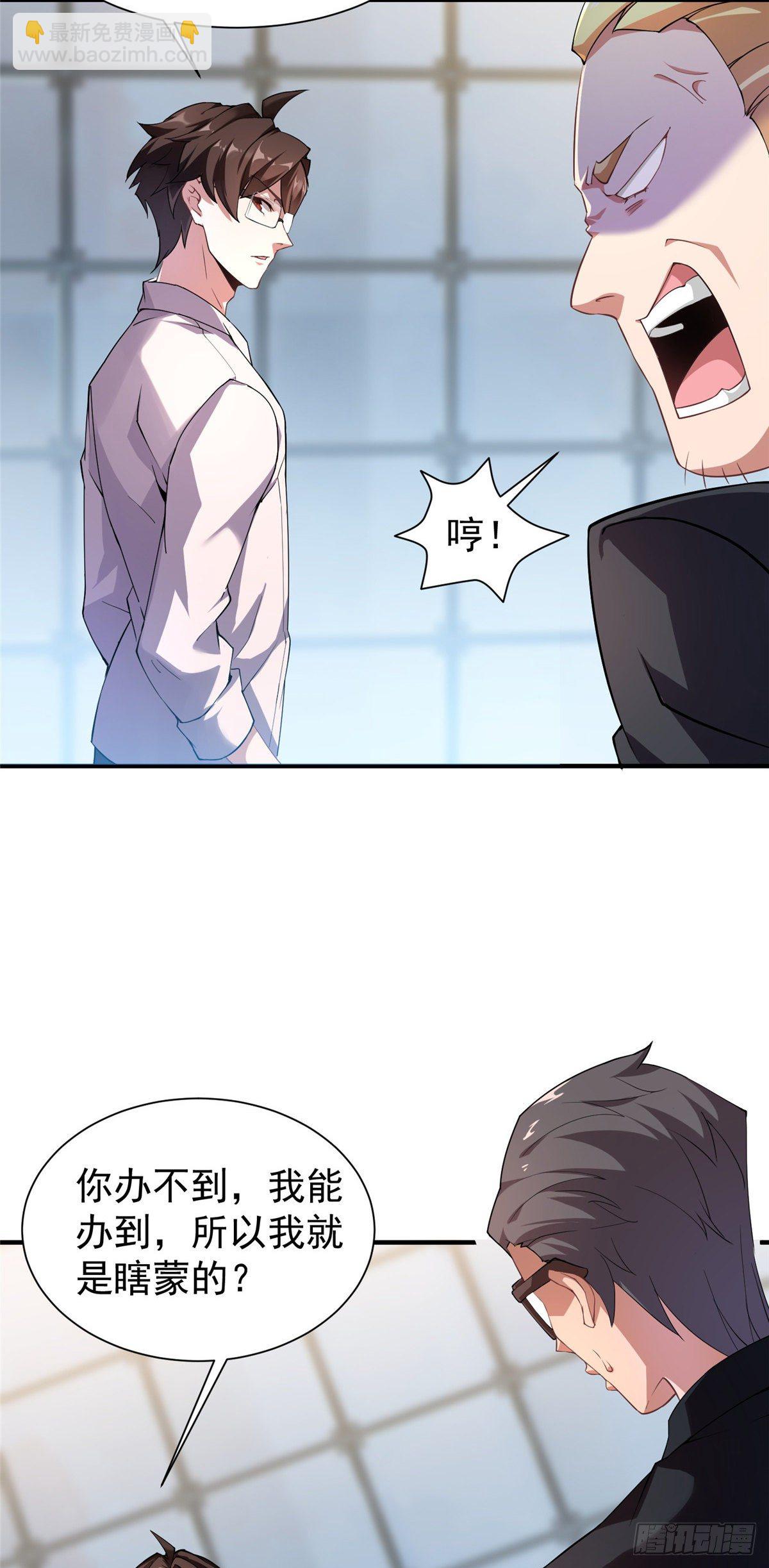008 中级育兽师证书(1/2)-第11话