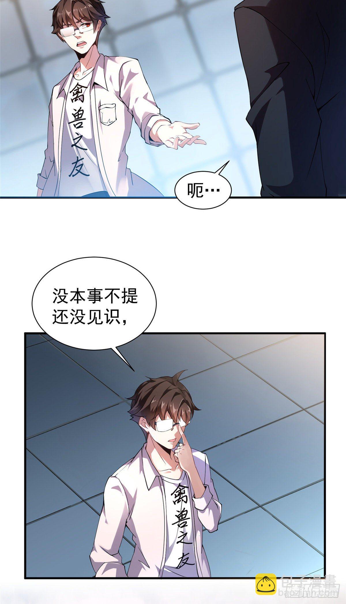 008 中级育兽师证书(1/2)-第11话