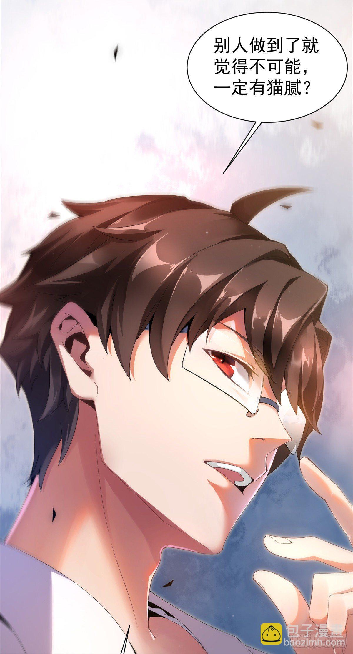 008 中级育兽师证书(1/2)-第11话
