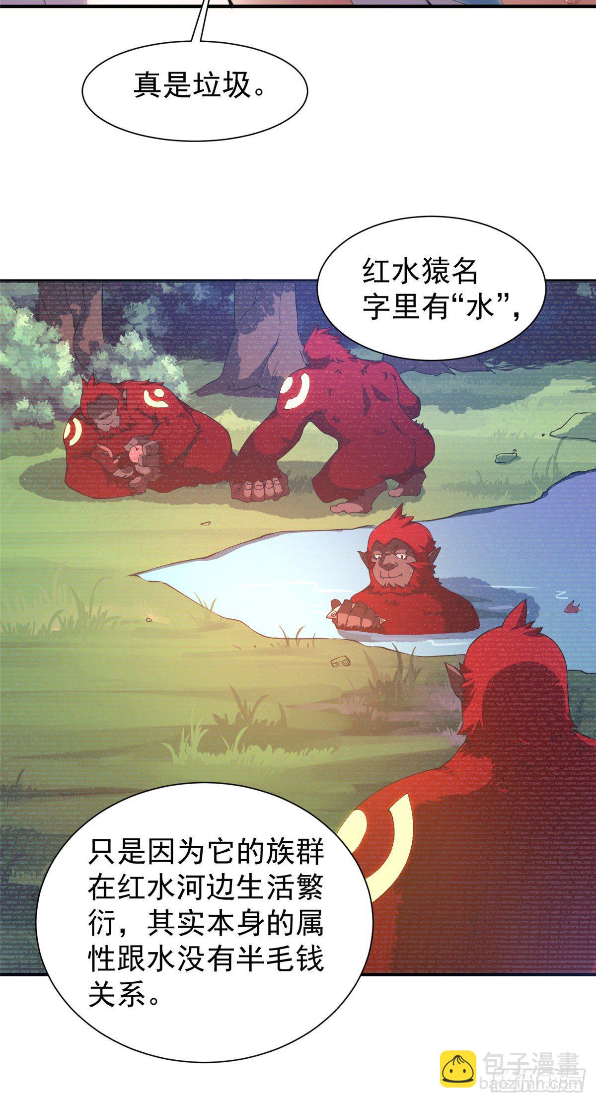 008 中级育兽师证书(1/2)-第11话
