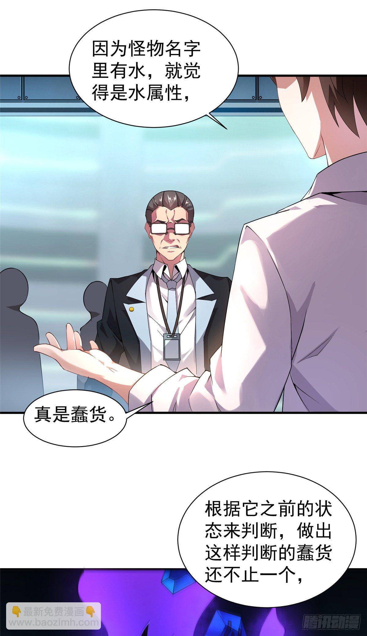008 中级育兽师证书(1/2)-第11话