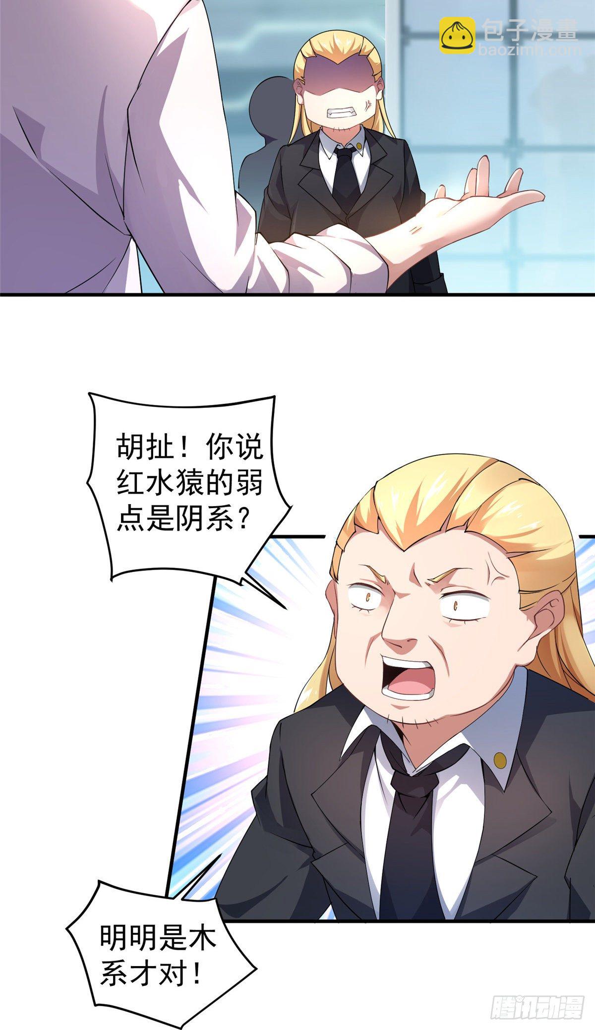 008 中级育兽师证书(1/2)-第11话