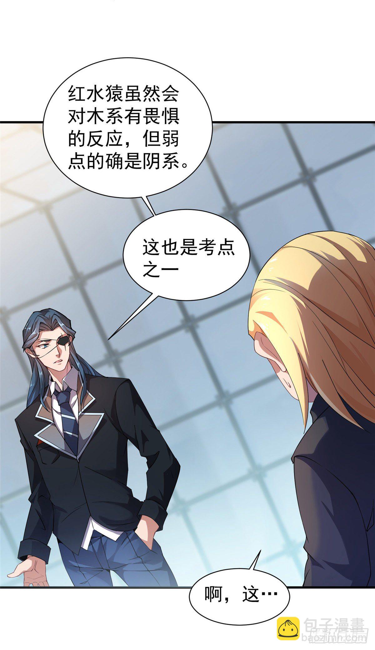 008 中级育兽师证书(1/2)-第11话