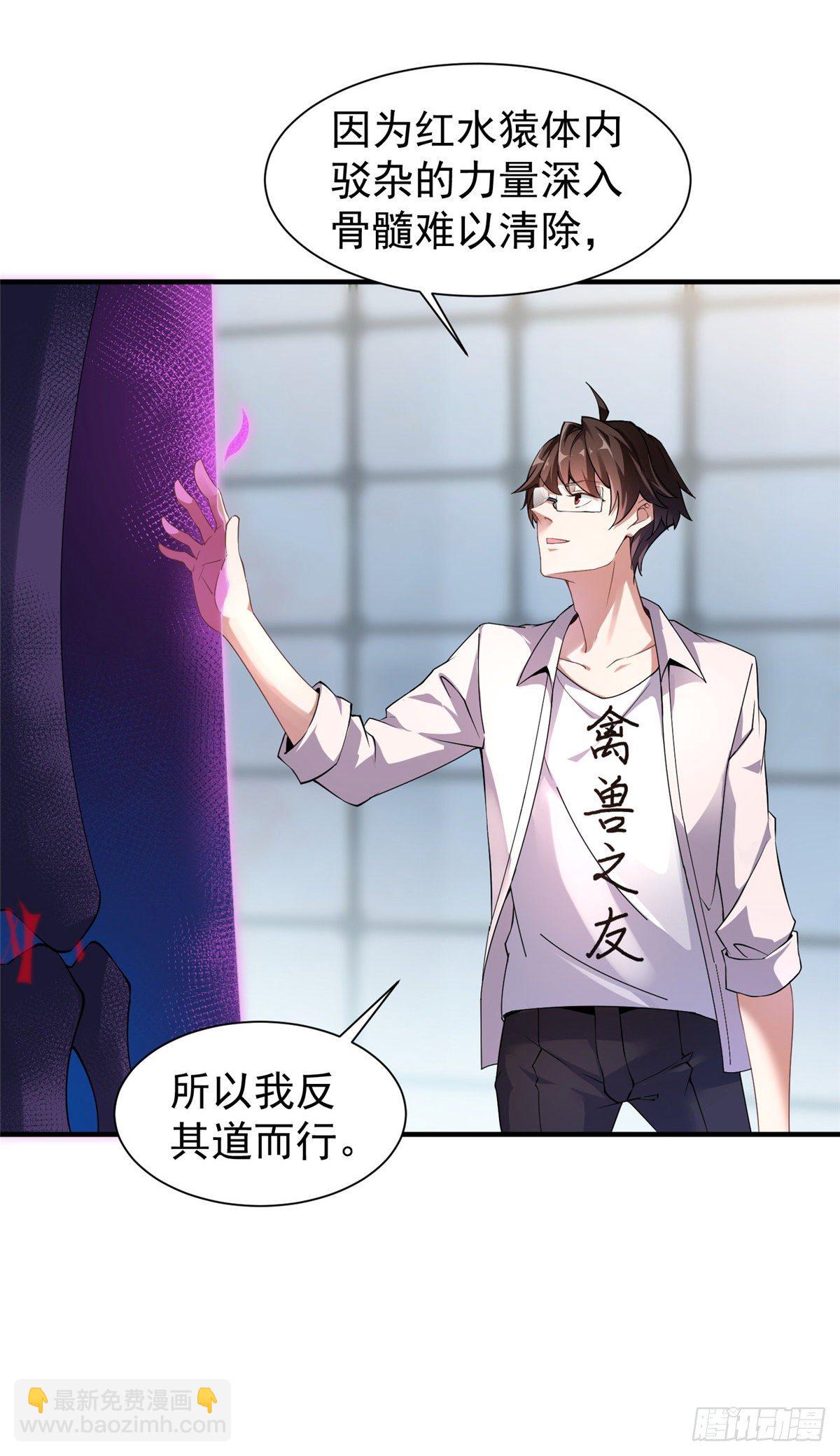 008 中级育兽师证书(1/2)-第11话