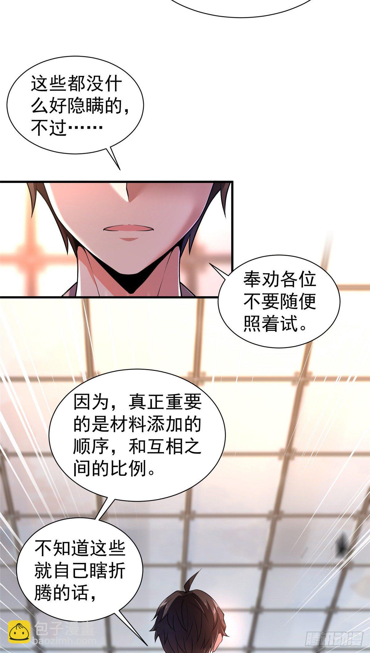 008 中级育兽师证书(1/2)-第11话