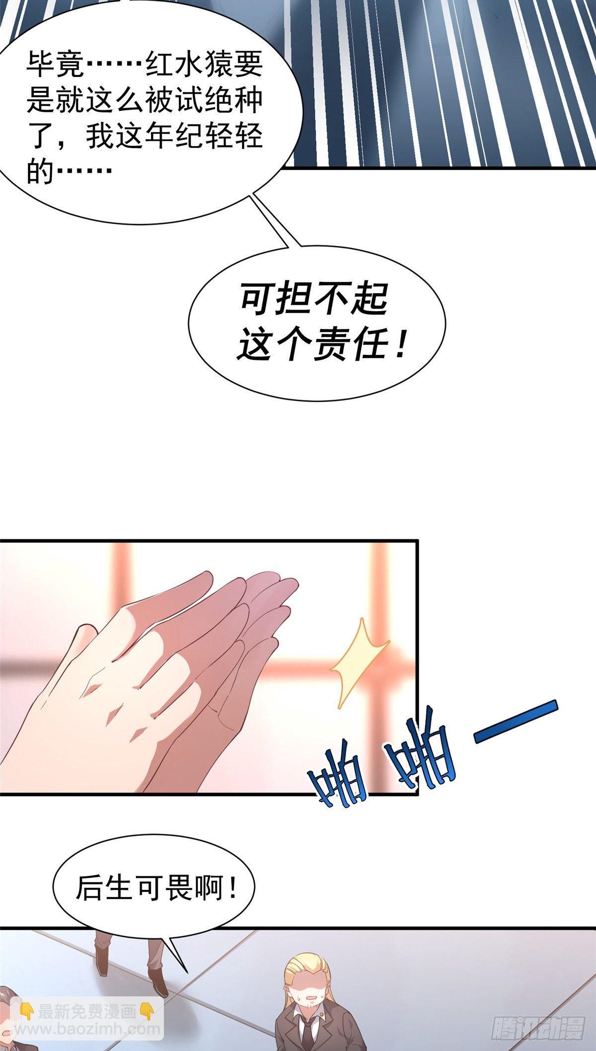 008 中级育兽师证书(1/2)-第11话