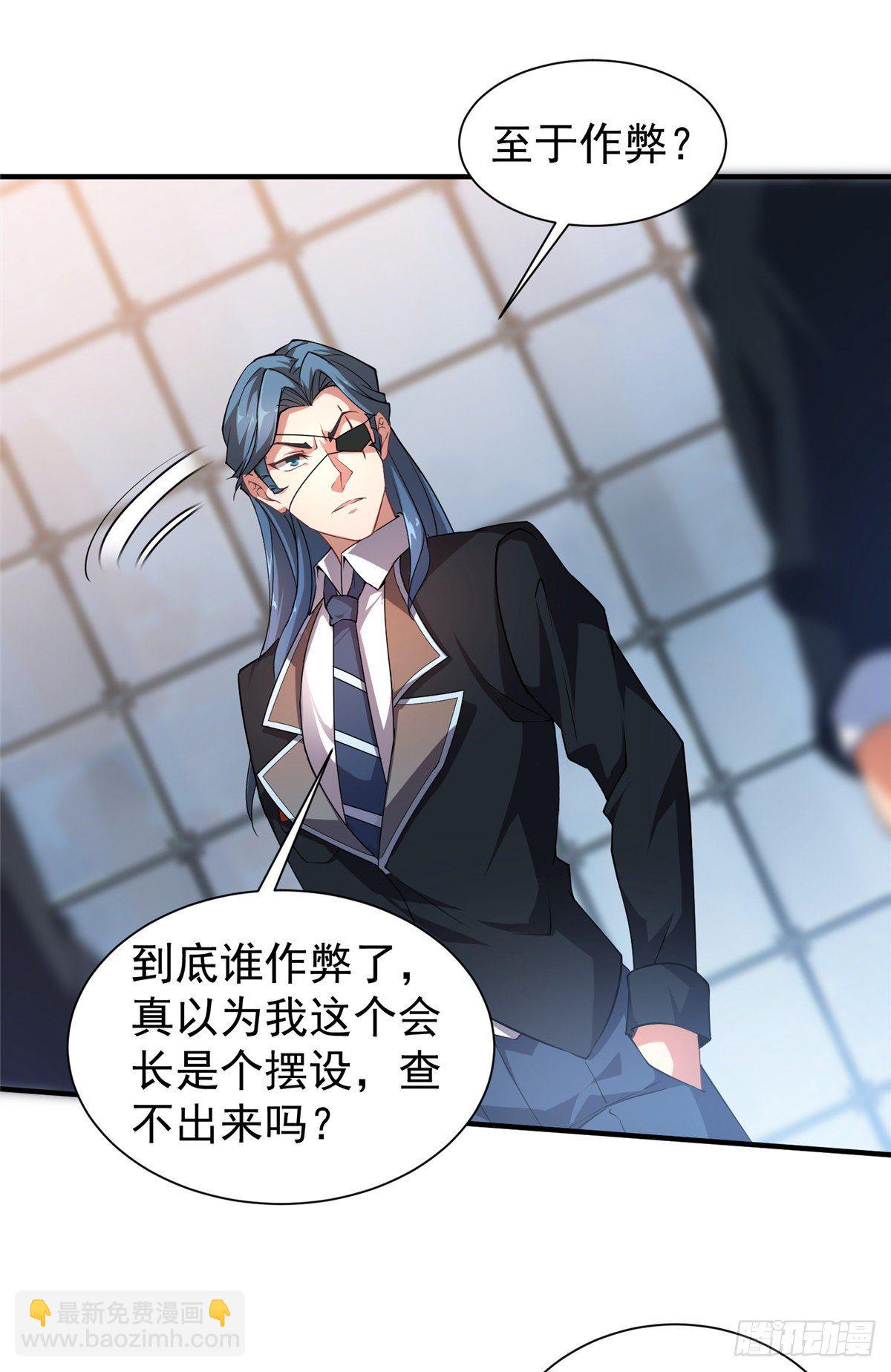 008 中级育兽师证书(1/2)-第11话