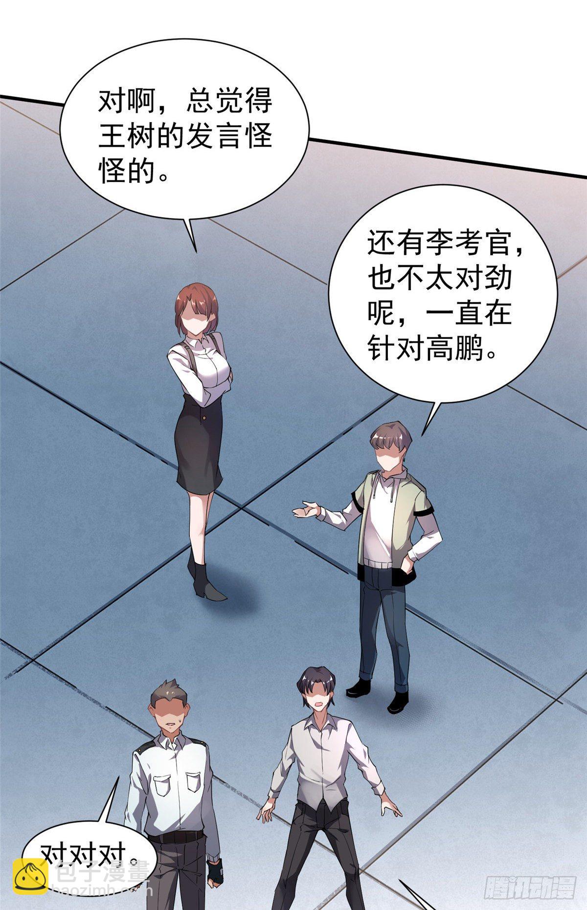 008 中级育兽师证书(1/2)-第11话
