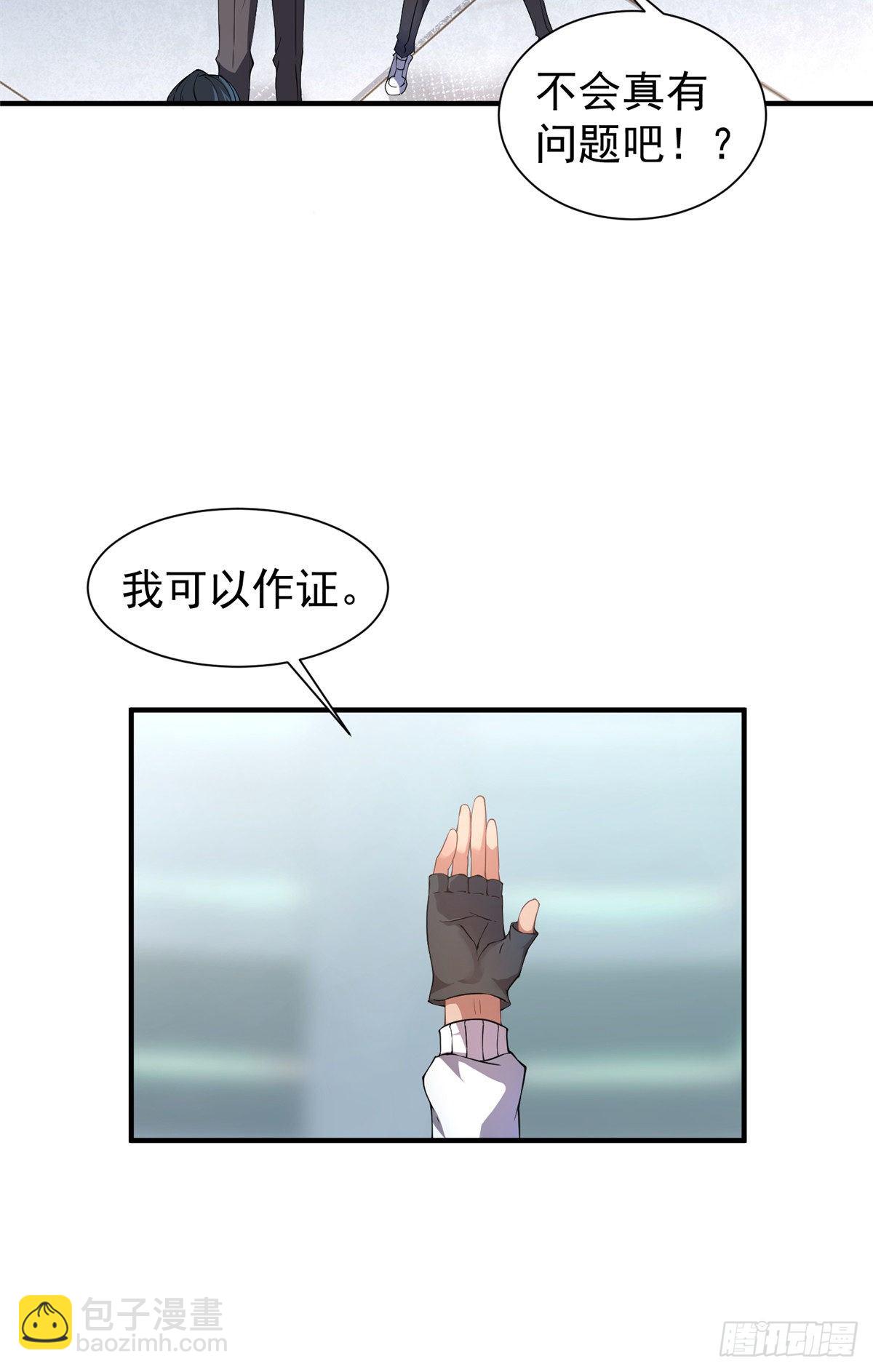 008 中级育兽师证书(1/2)-第11话