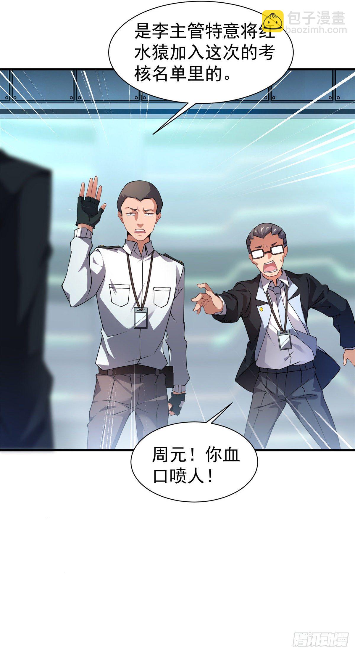 008 中级育兽师证书(1/2)-第11话