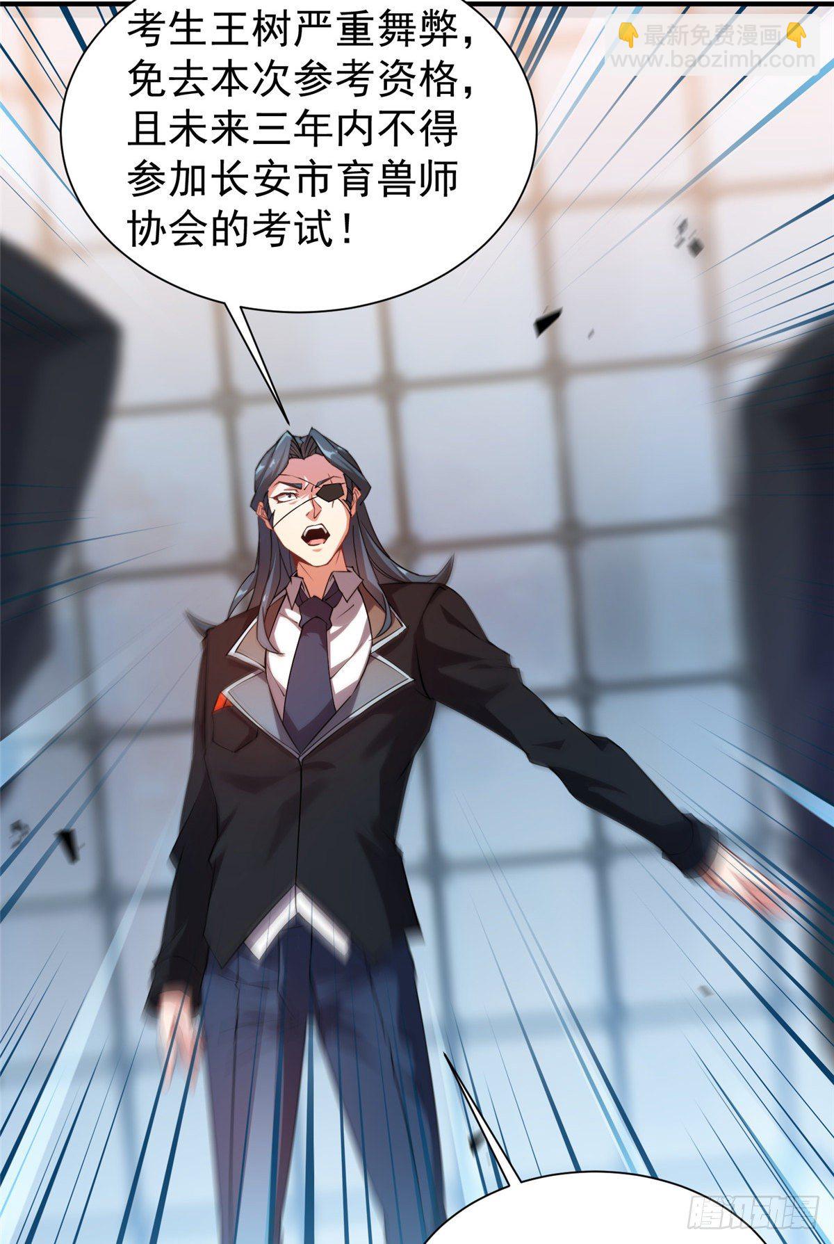 008 中级育兽师证书(1/2)-第11话