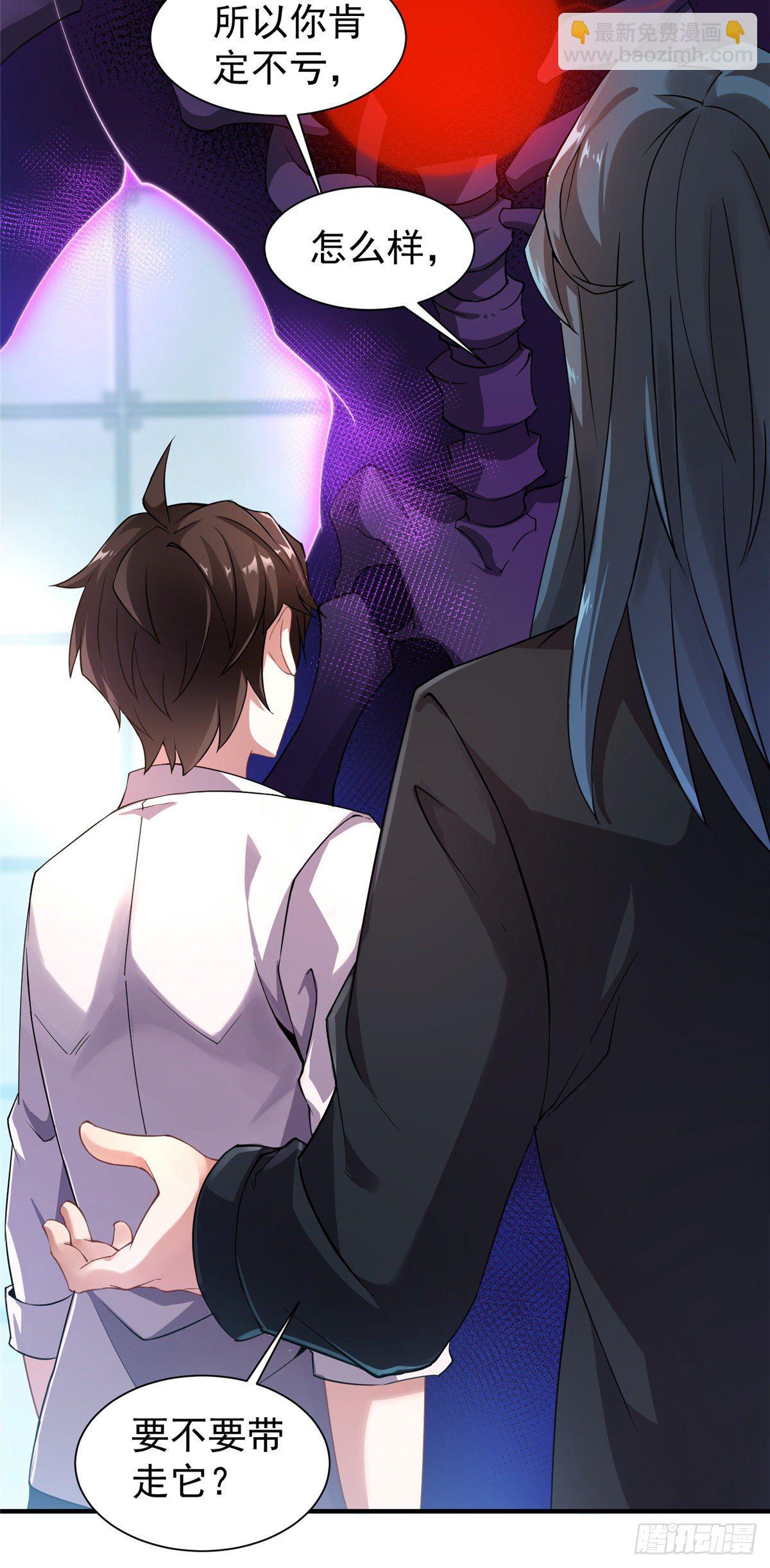 008 中级育兽师证书(1/2)-第11话
