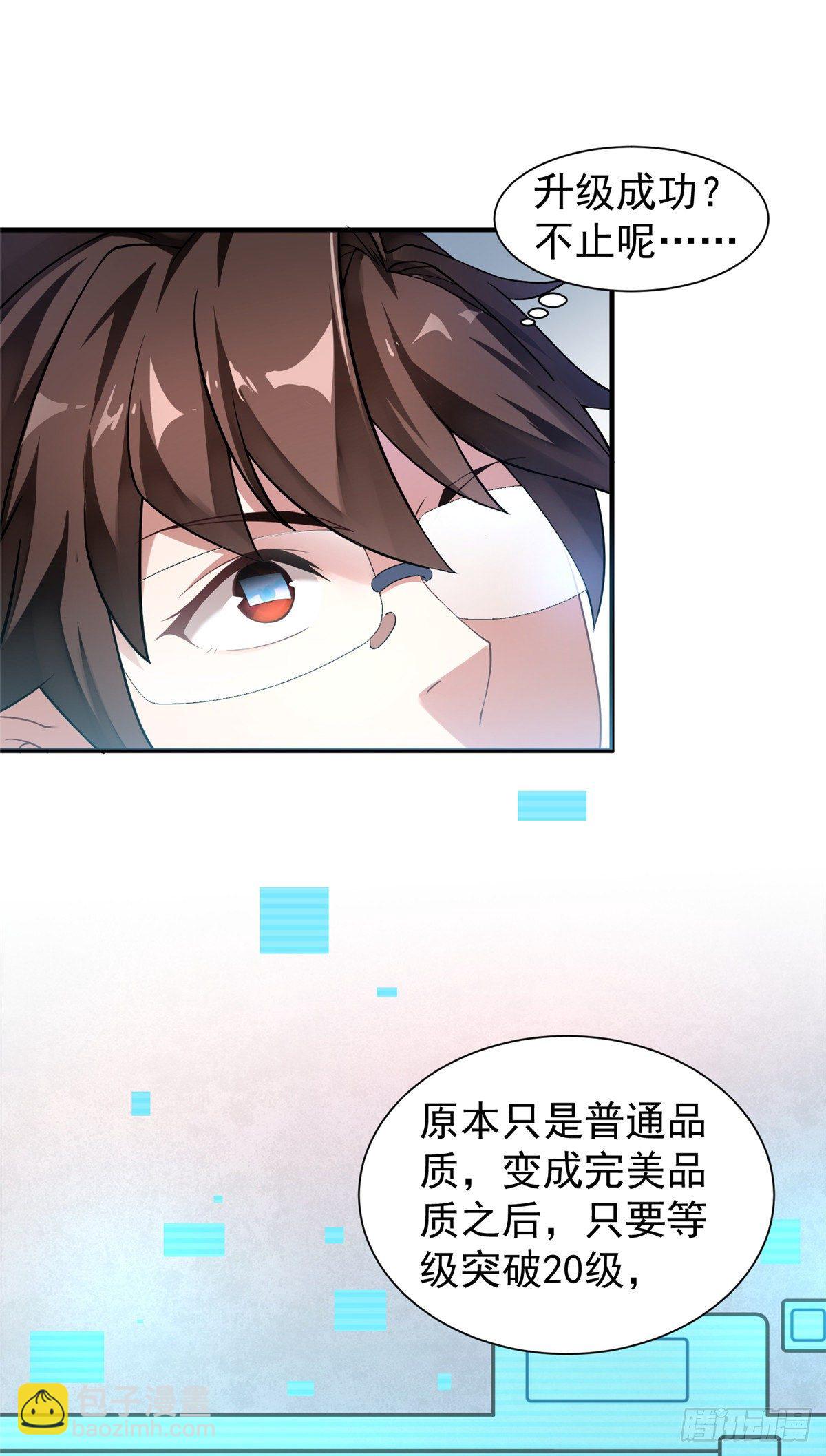 008 中级育兽师证书(1/2)-第11话