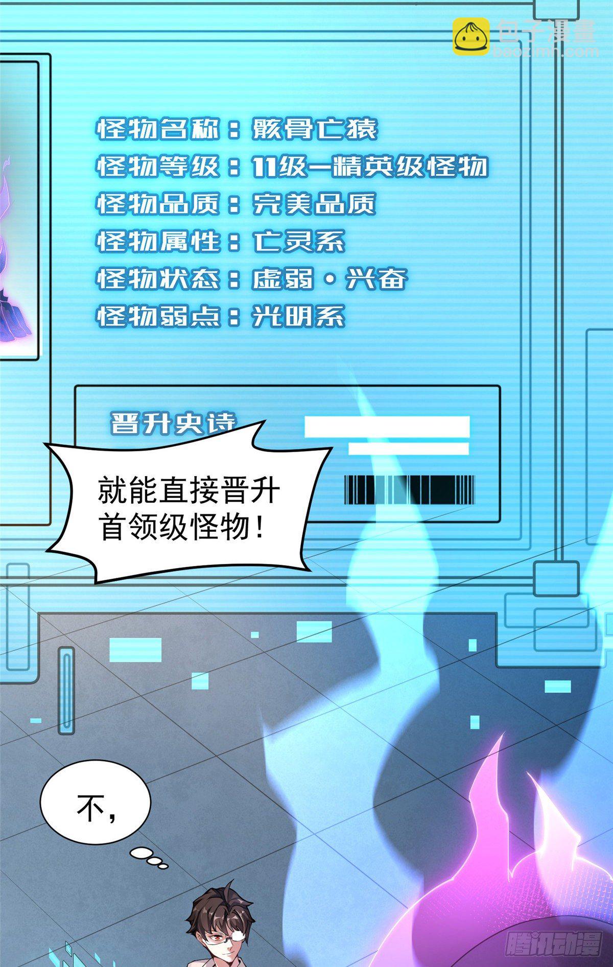 008 中级育兽师证书(1/2)-第11话