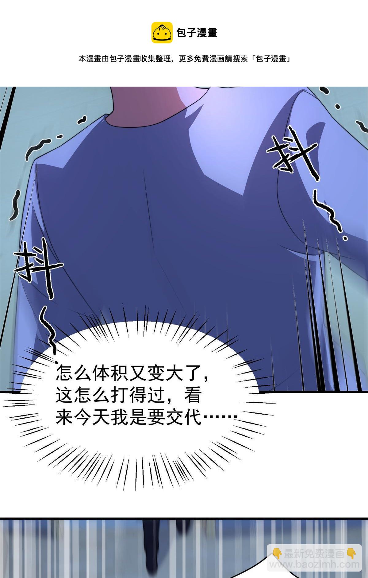 98 那一脚(1/2)-第101话