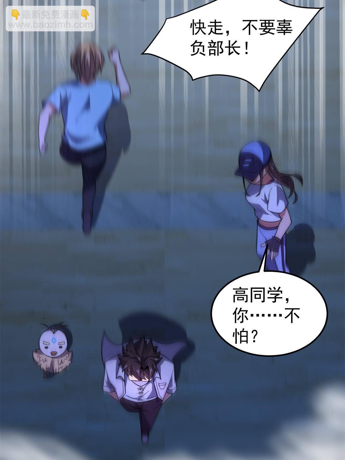 98 那一脚(1/2)-第101话