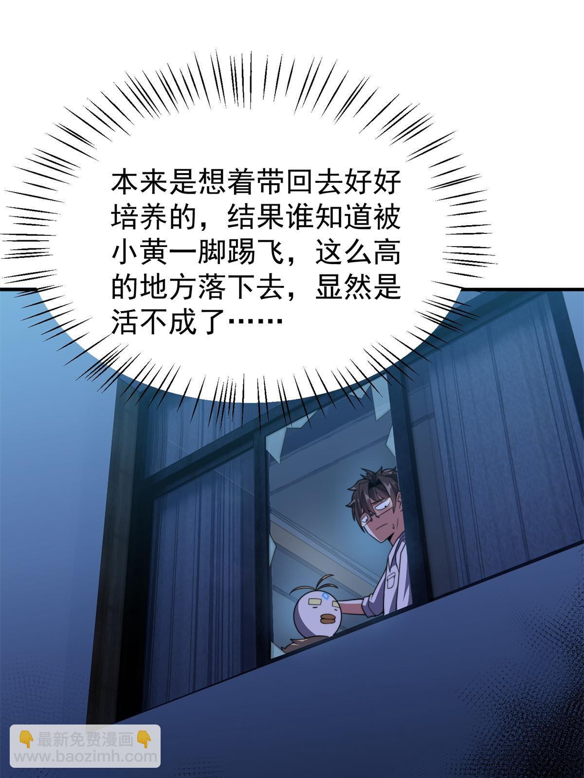 98 那一脚(1/2)-第101话