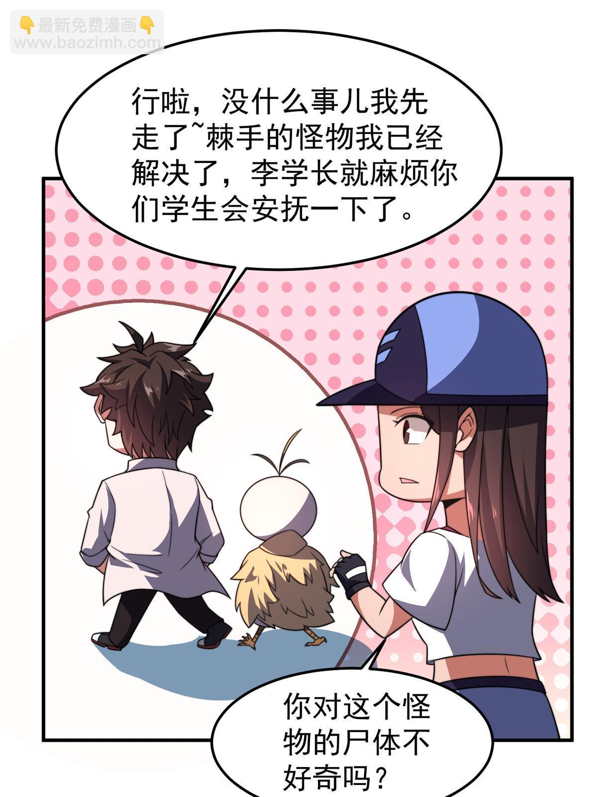 98 那一脚(1/2)-第101话