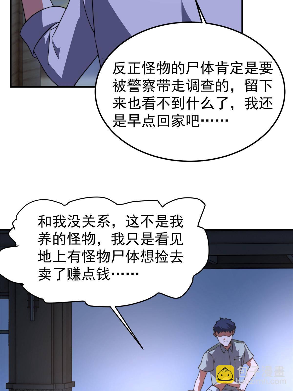 98 那一脚(1/2)-第101话