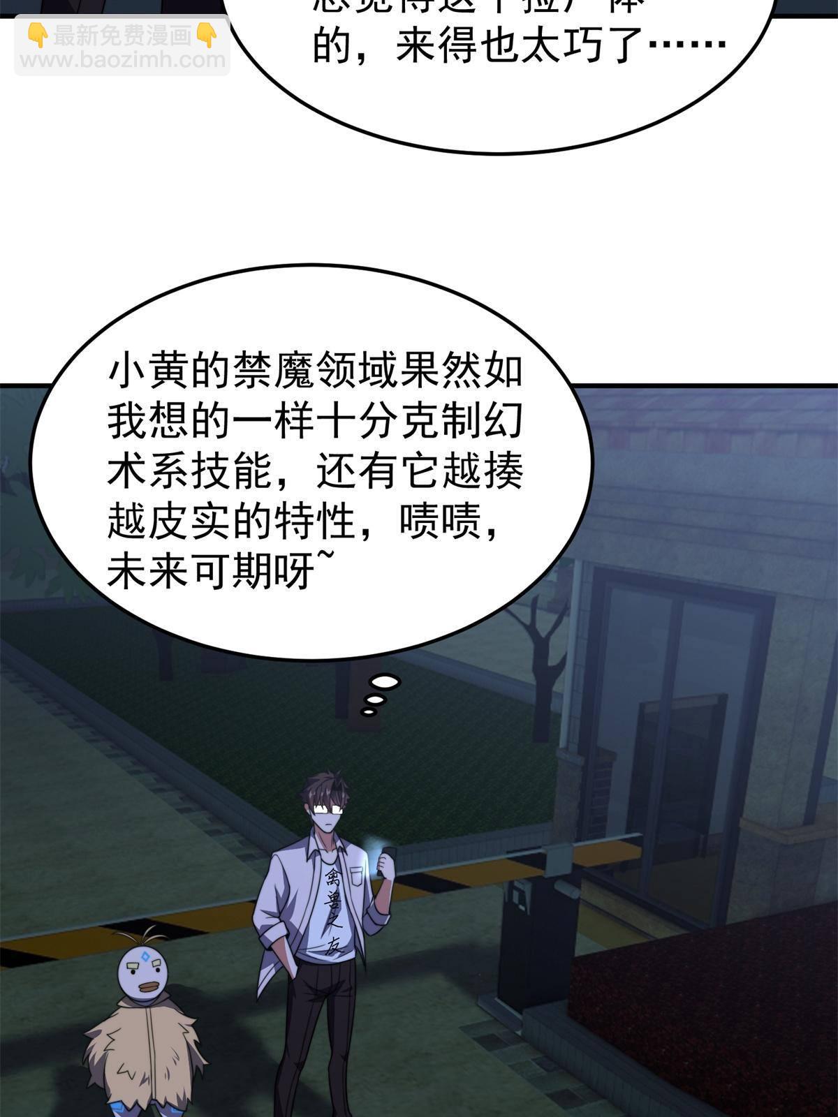 98 那一脚(1/2)-第101话