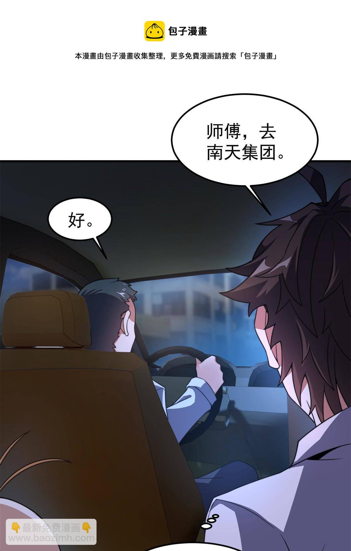 98 那一脚(1/2)-第101话