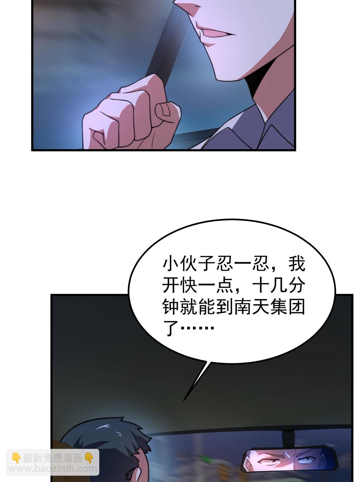 98 那一脚(1/2)-第101话