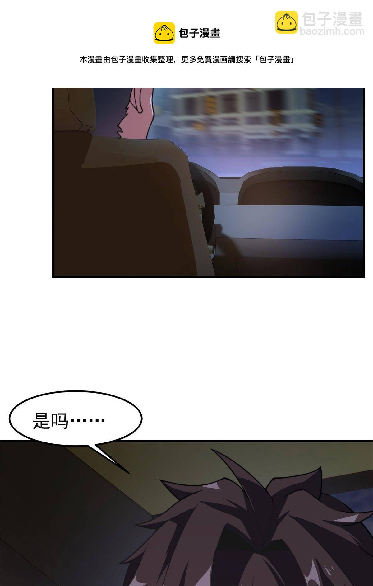 98 那一脚(1/2)-第101话
