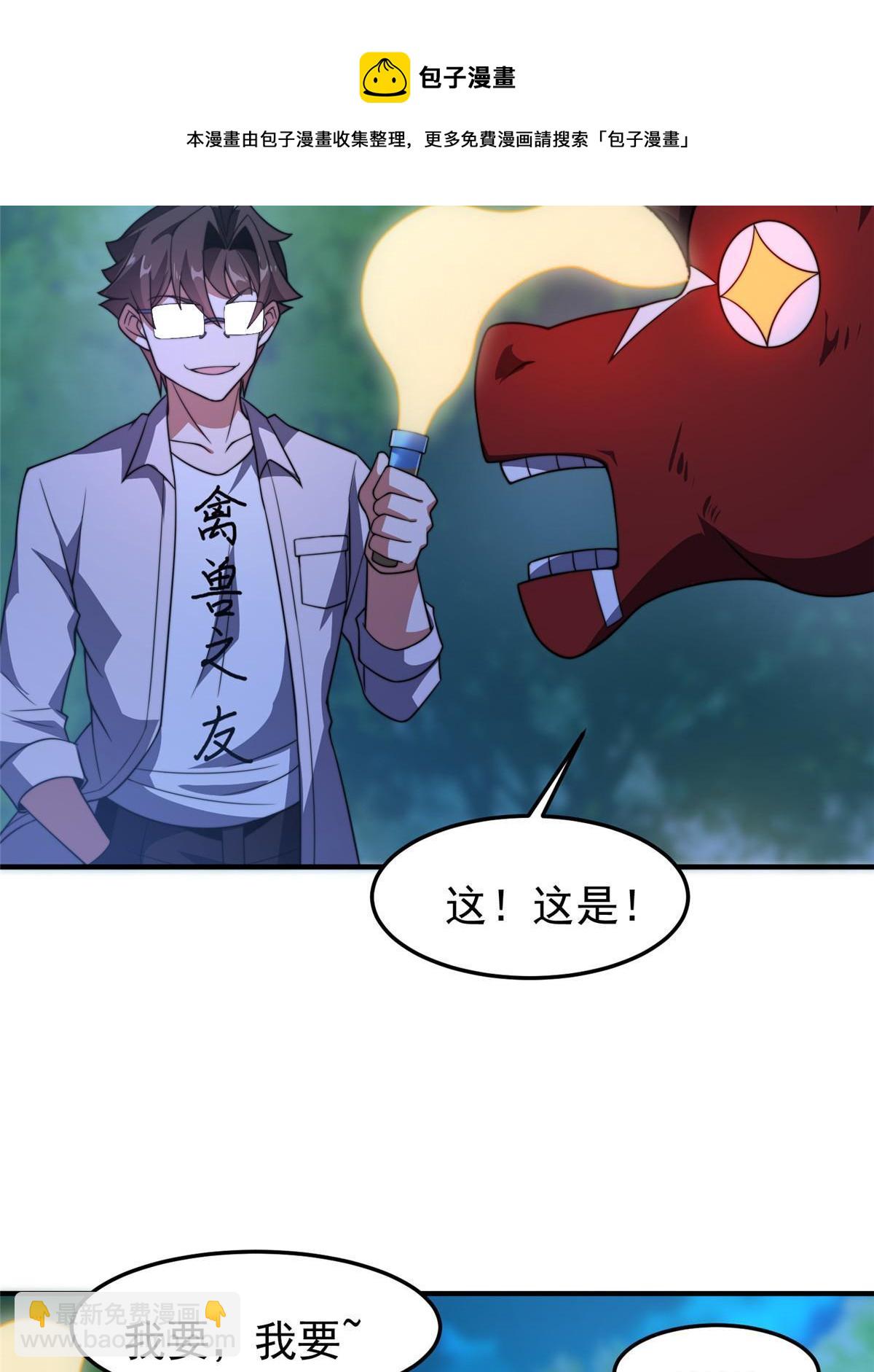 100 蛟龙-进化(1/2)-第103话