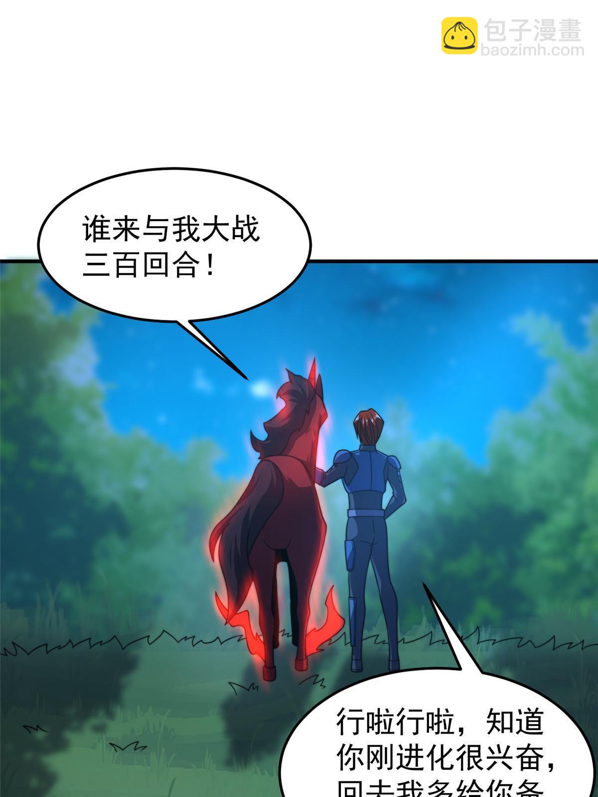 100 蛟龙-进化(1/2)-第103话