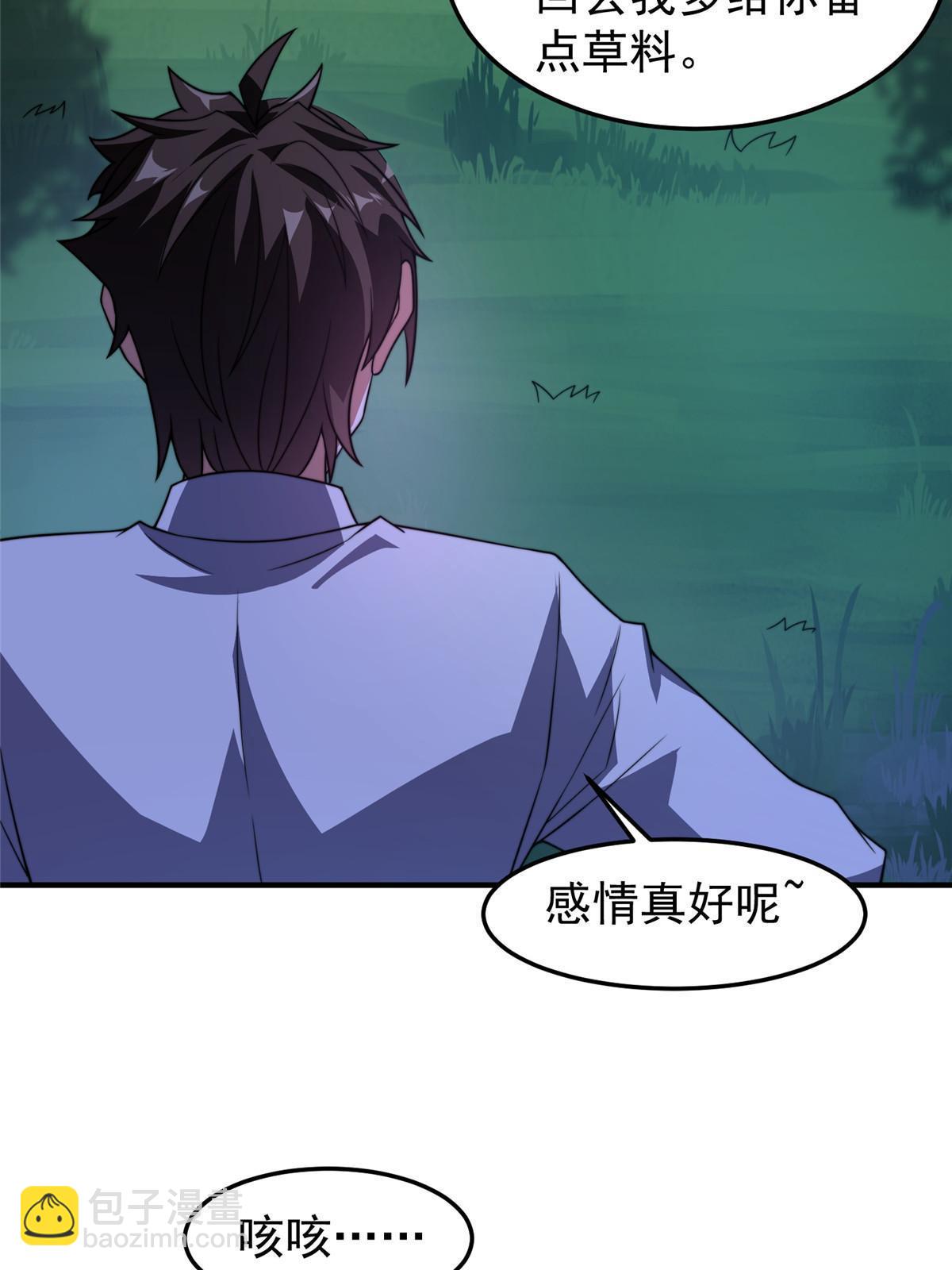 100 蛟龙-进化(1/2)-第103话