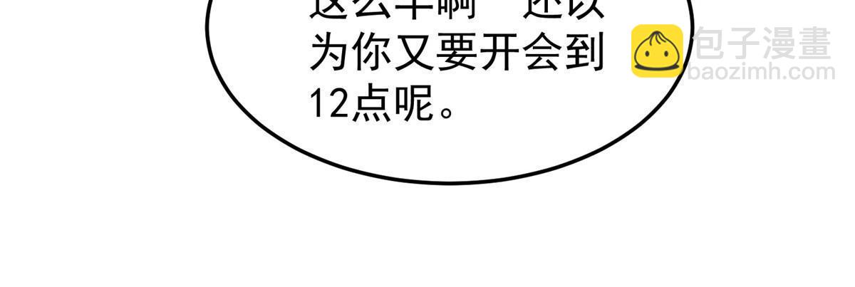 100 蛟龙-进化(1/2)-第103话
