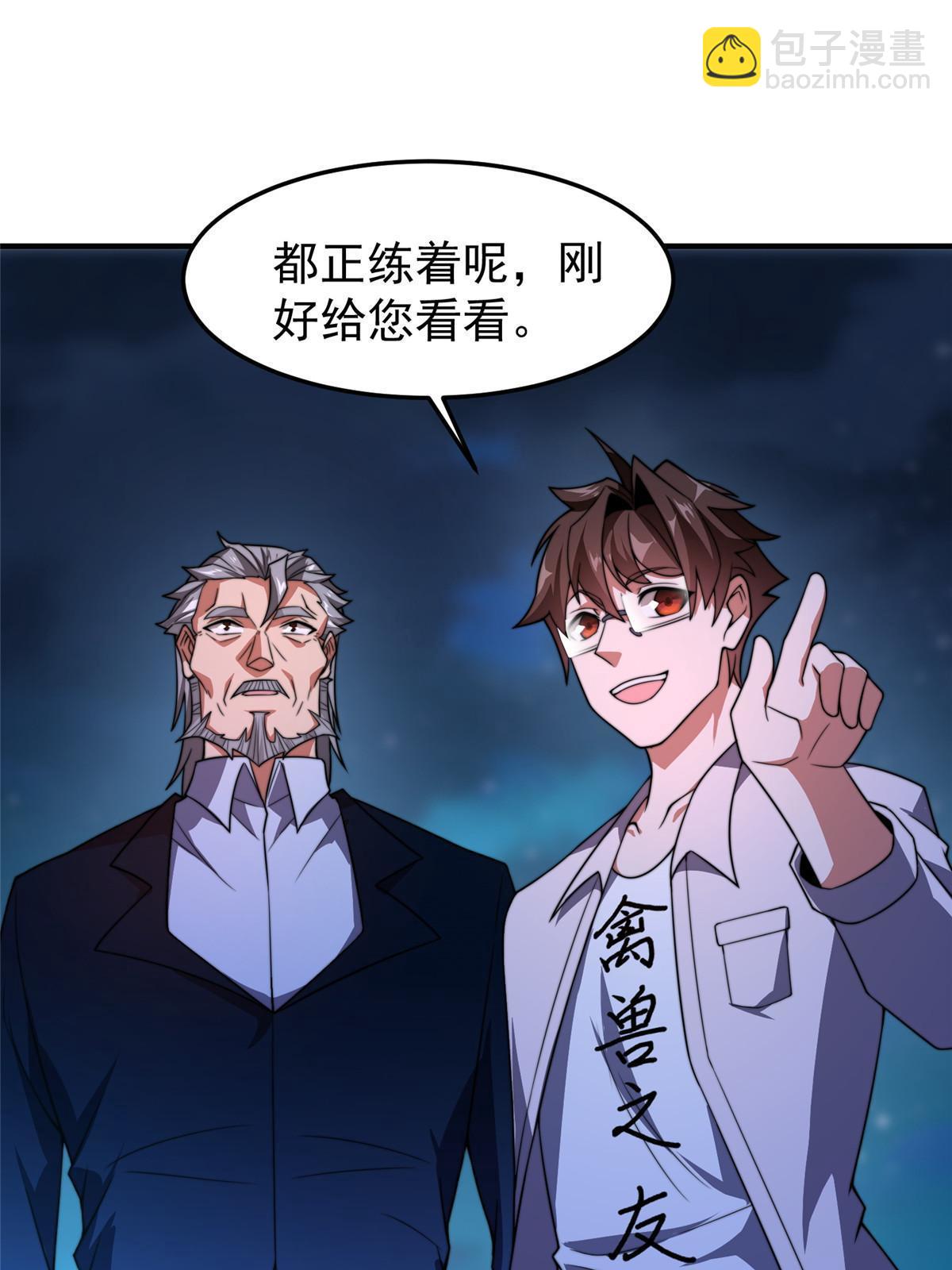 100 蛟龙-进化(1/2)-第103话