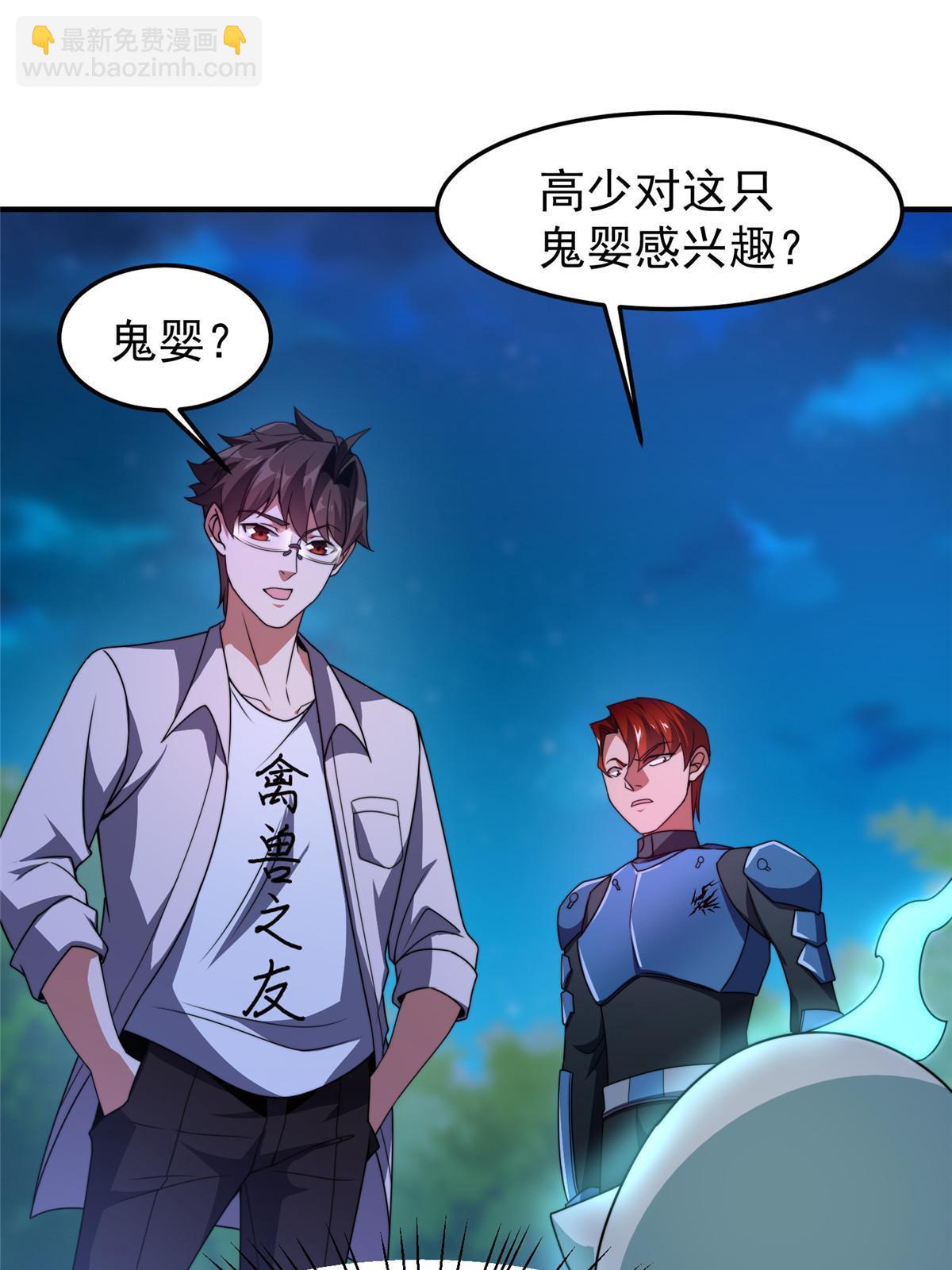 100 蛟龙-进化(1/2)-第103话