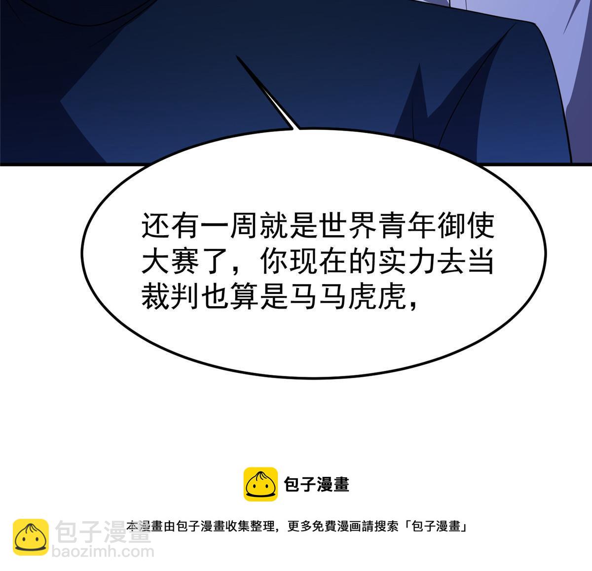 100 蛟龙-进化(1/2)-第103话