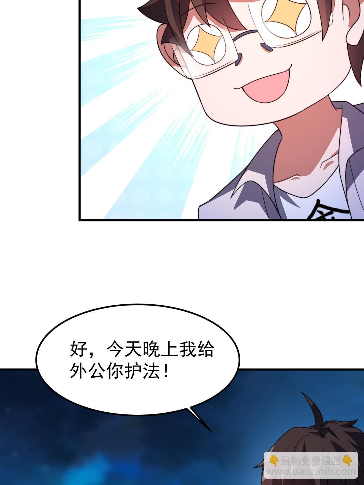 100 蛟龙-进化(1/2)-第103话