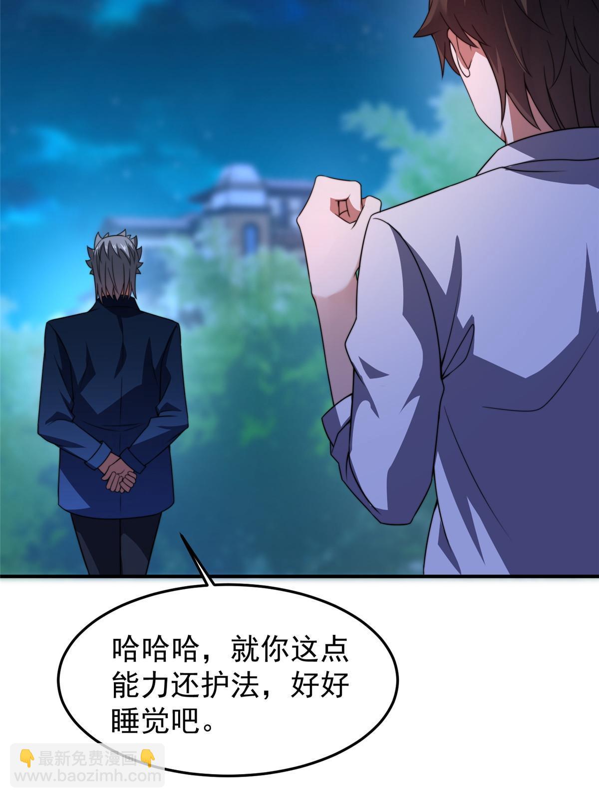 100 蛟龙-进化(1/2)-第103话