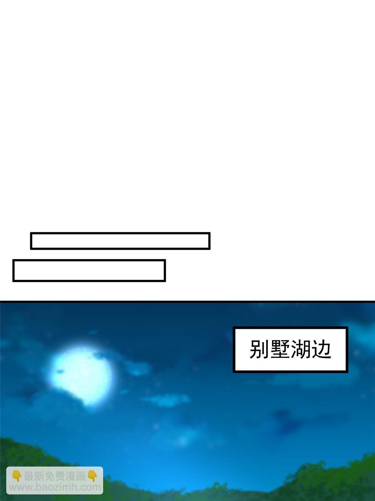 100 蛟龙-进化(1/2)-第103话