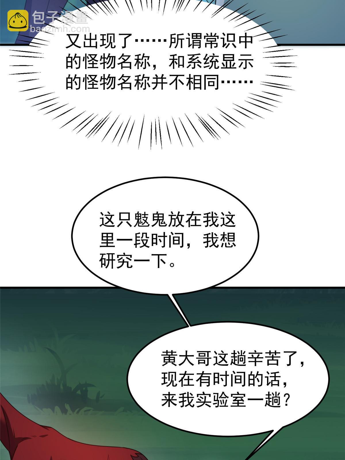 100 蛟龙-进化(1/2)-第103话