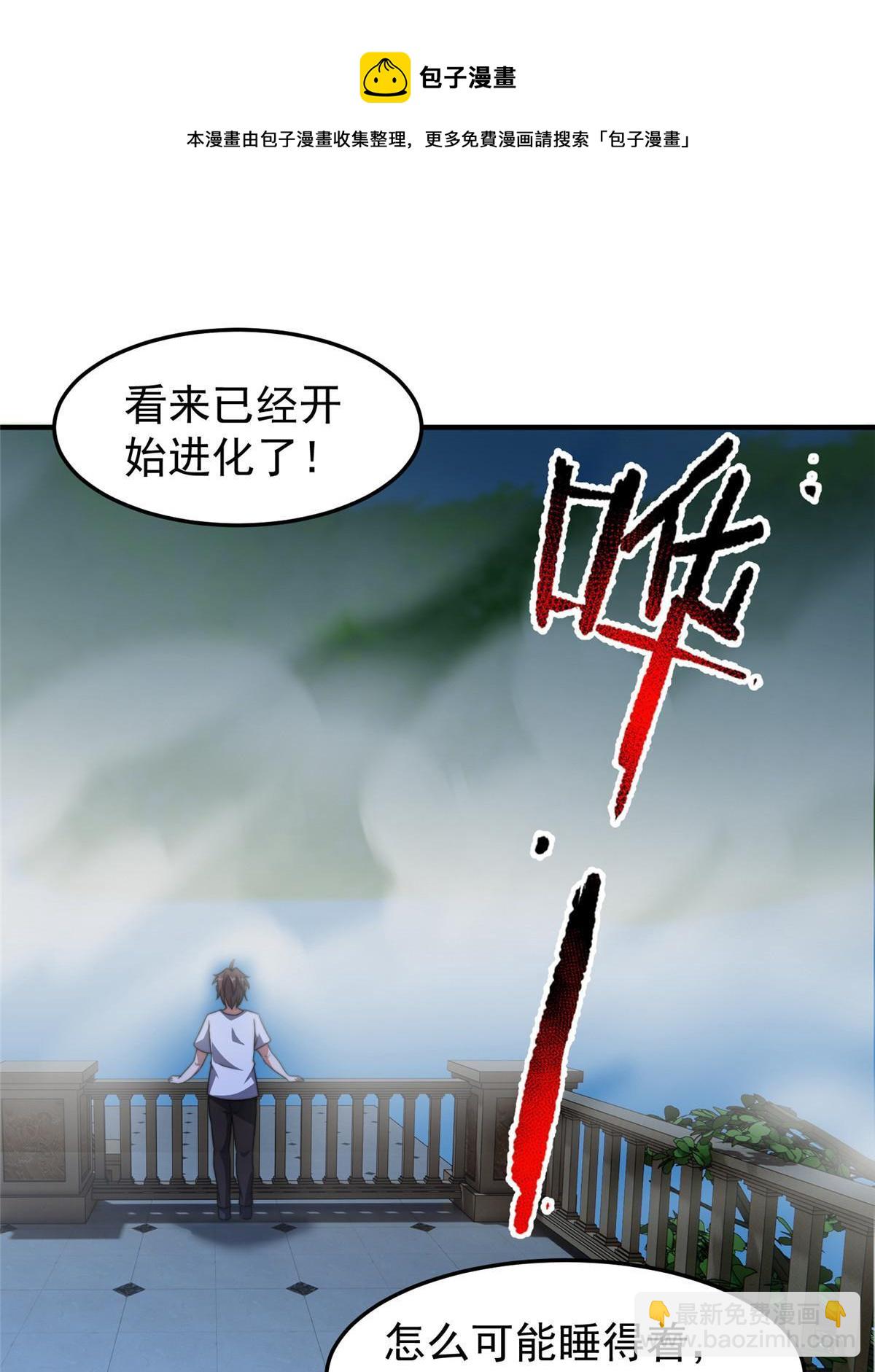 100 蛟龙-进化(1/2)-第103话