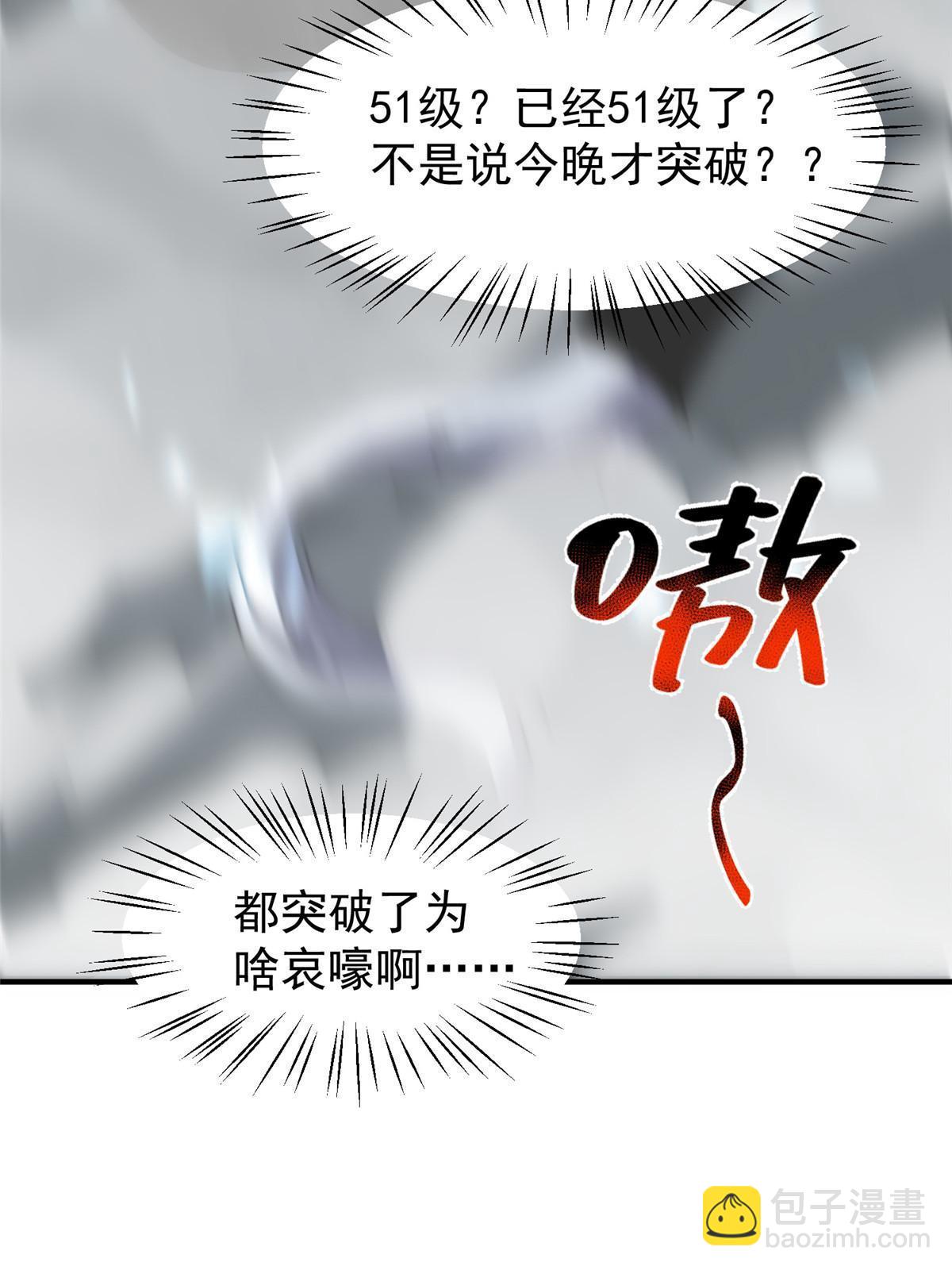 100 蛟龙-进化(1/2)-第103话