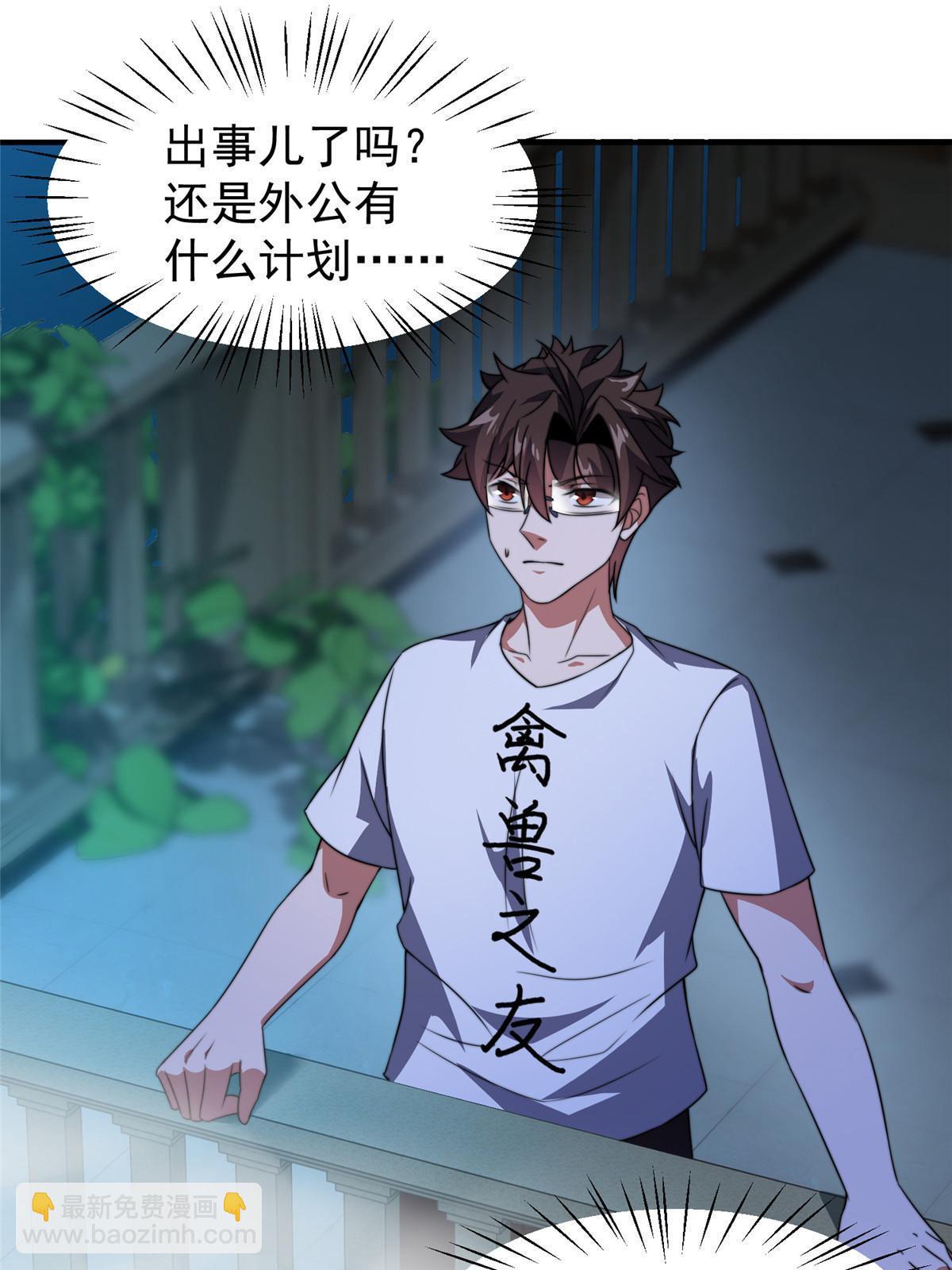 100 蛟龙-进化(1/2)-第103话