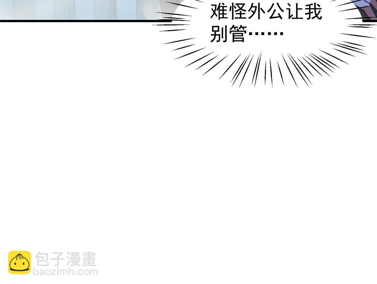 100 蛟龙-进化(1/2)-第103话